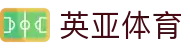 英亚体育(中国)有限公司官网